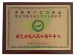 湖北格瑞樂 守護健康呼吸，專業解決室內裝修污染難題